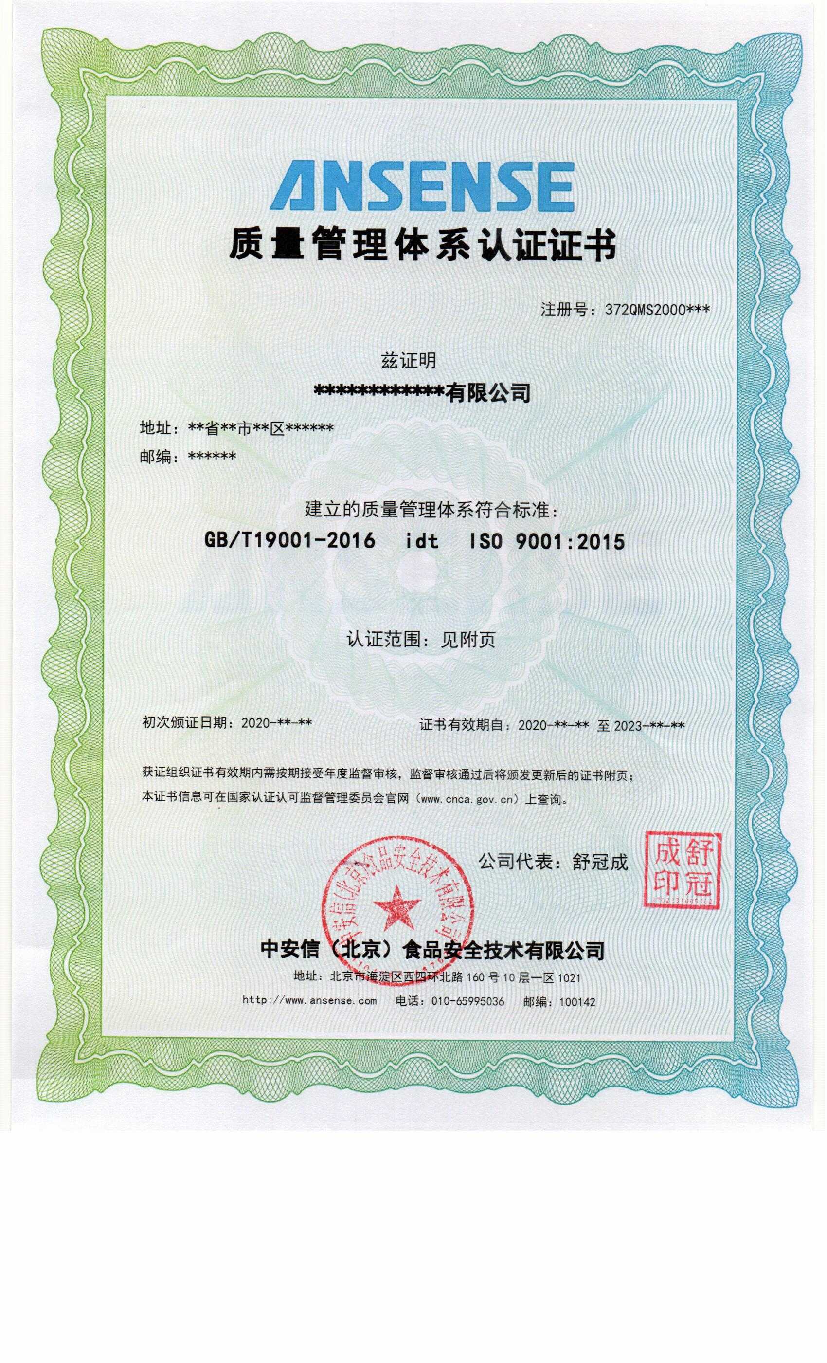 認(rèn)證證書模板0001質(zhì)量